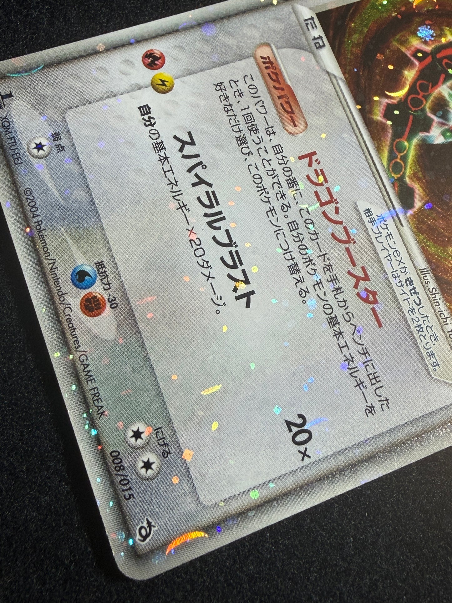 Rayquaza ex 008/015 1st Edition 2004