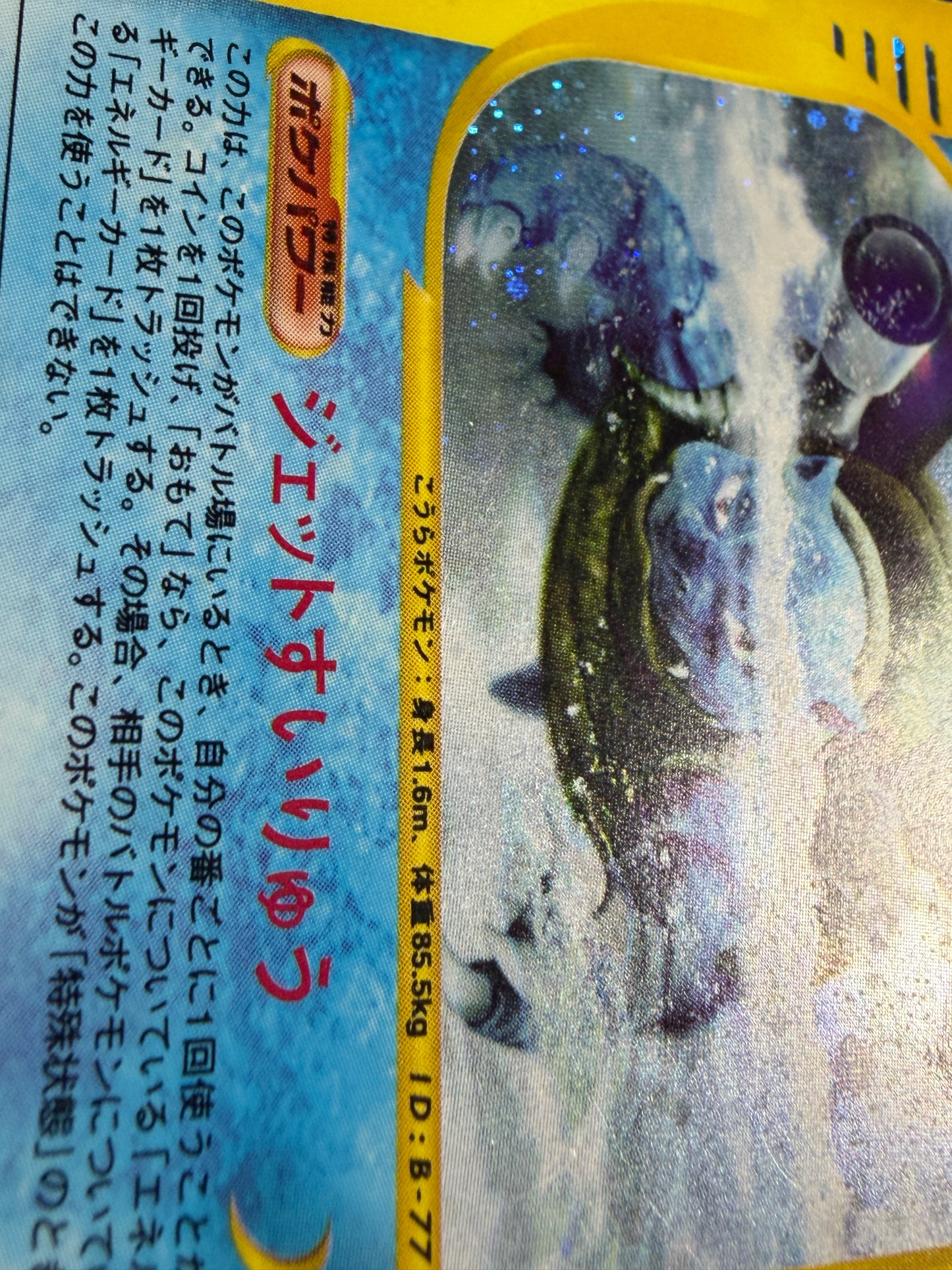 이상해꽃 Lv.51 DPBP#003 (2007) - 포켓몬 카드