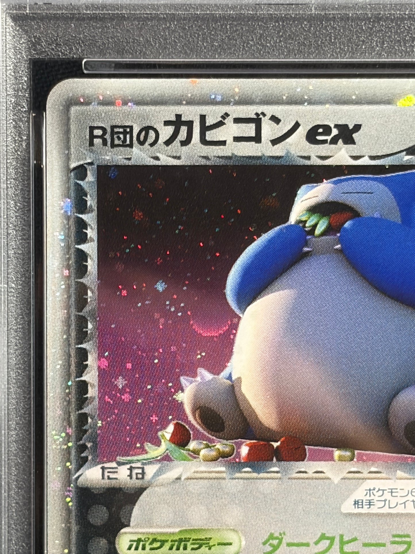 Rocket's Snorlax ex 062/084 2004 PSA 5 - Japanese Pokemon Card TCG