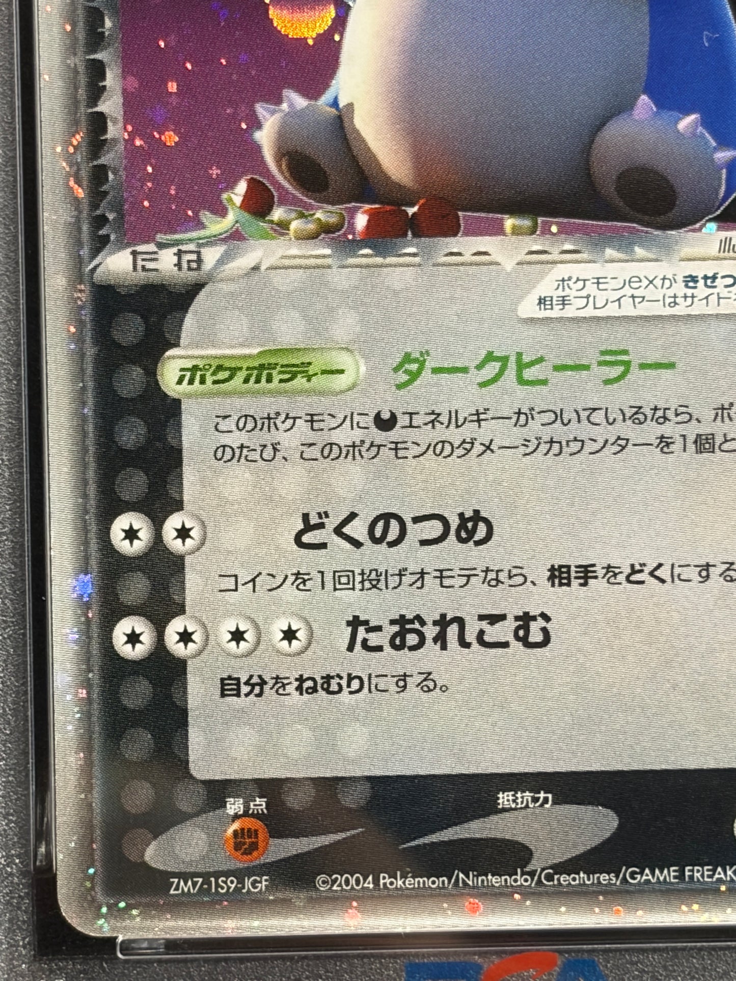 Rocket's Snorlax ex 062/084 2004 PSA 5 - Japanese Pokemon Card TCG