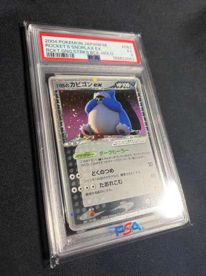 Rocket's Snorlax ex 062/084 2004 PSA 5 - Japanese Pokemon Card TCG