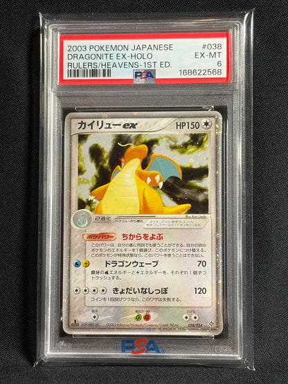 Dragonite ex 038/054 1st Edition 2003 - Japanese Pokemon Card TCG