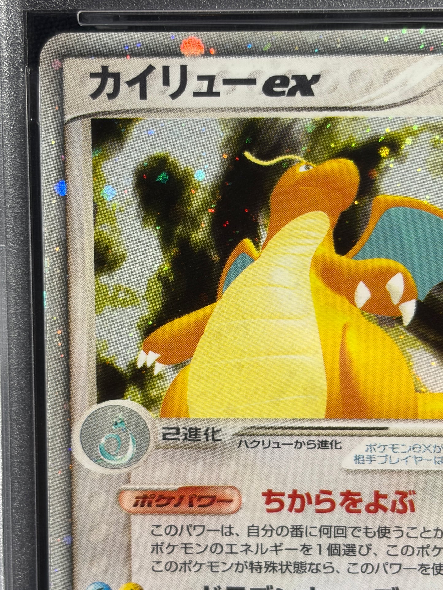 Dragonite ex 038/054 1st Edition 2003 - Japanese Pokemon Card TCG