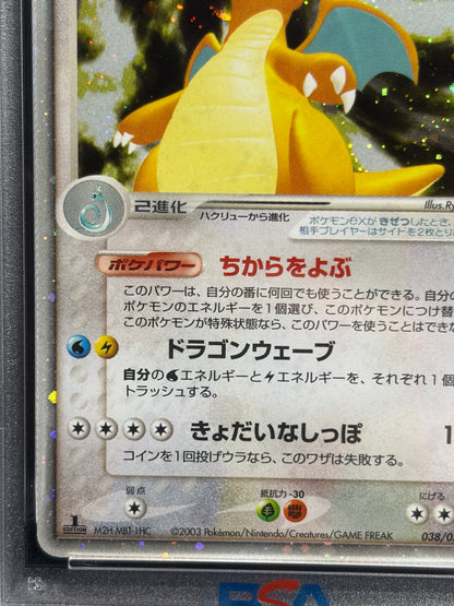 Dragonite ex 038/054 1st Edition 2003 - Japanese Pokemon Card TCG