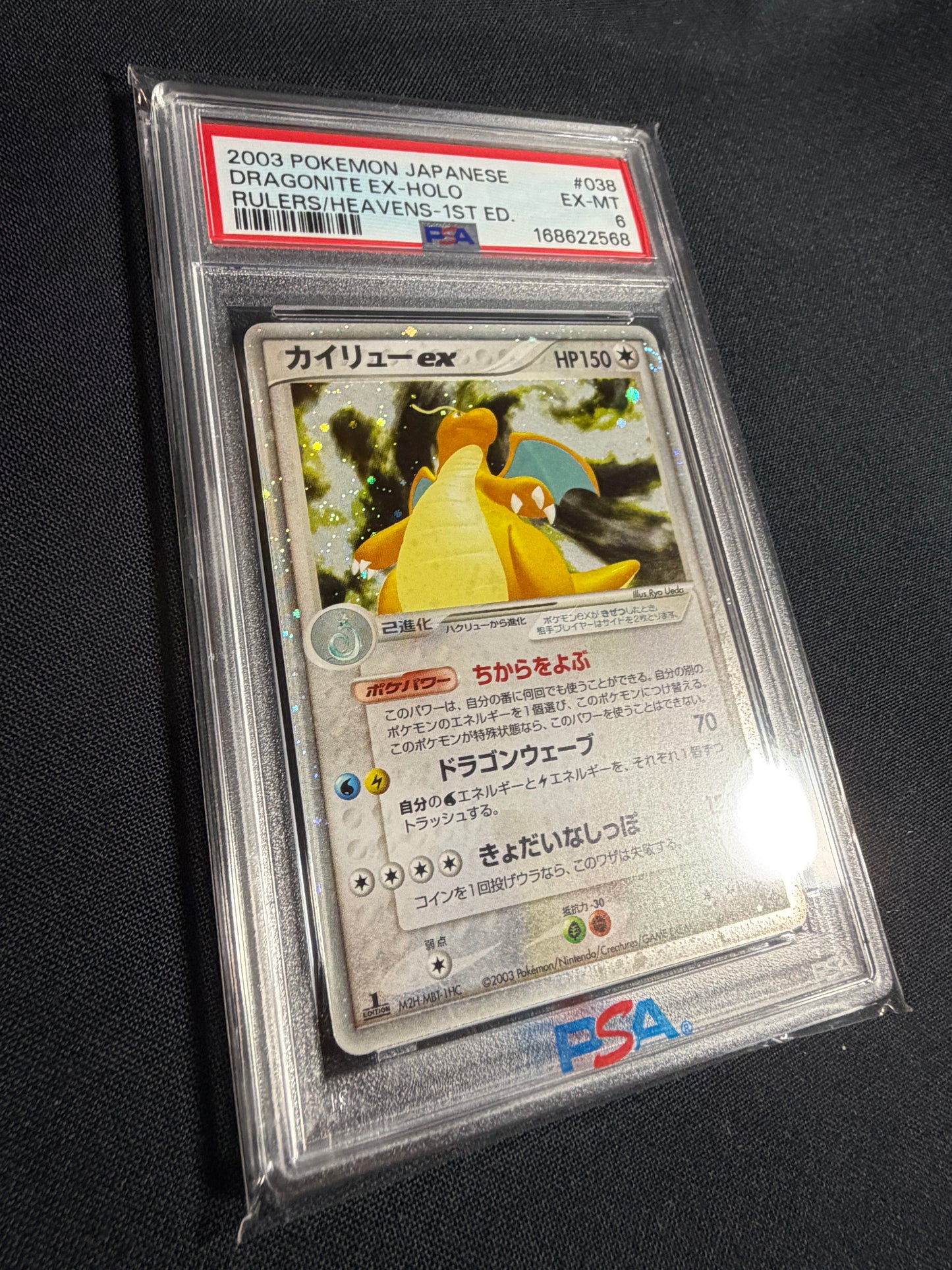 Dragonite ex 038/054 1st Edition 2003 - Japanese Pokemon Card TCG