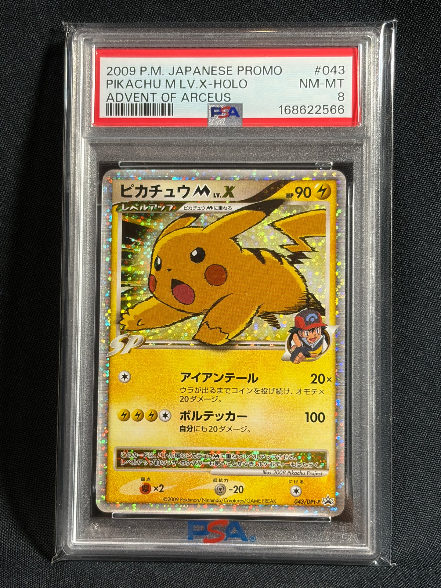 Pikachu M LV.X 043/DPt-P Promo 2009 - Japanese Pokemon Card TCG