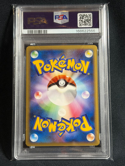 Pikachu M LV.X 043/DPt-P Promo 2009 - Japanese Pokemon Card TCG