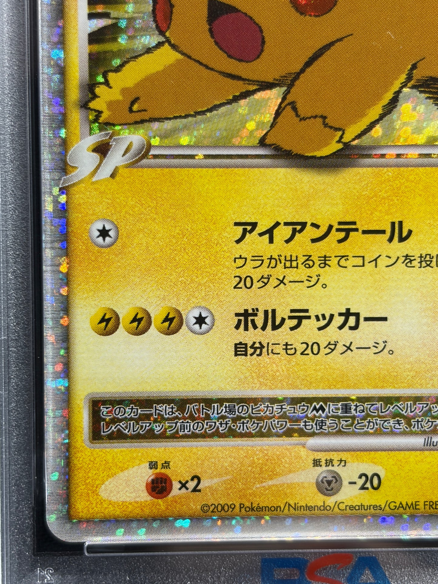 Pikachu M LV.X 043/DPt-P Promo 2009 - Japanese Pokemon Card TCG
