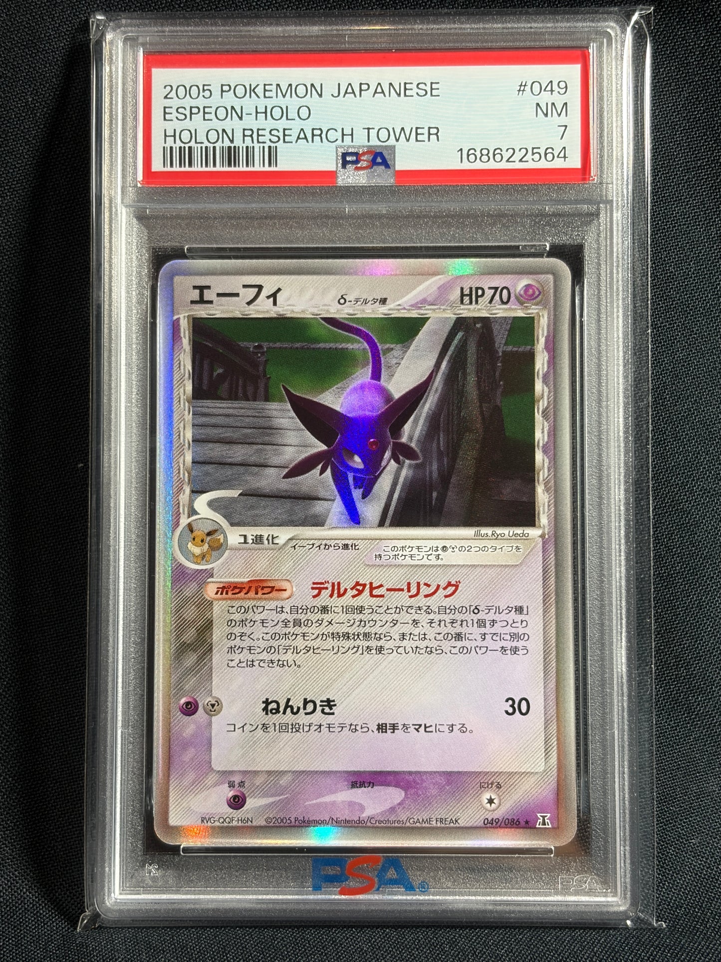 Espeon 049/086 2005 PSA 7 - Japanese Pokemon Card TCG