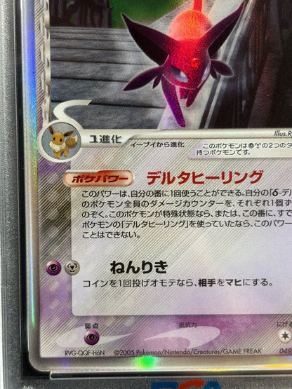 Espeon 049/086 2005 PSA 7 - Japanese Pokemon Card TCG