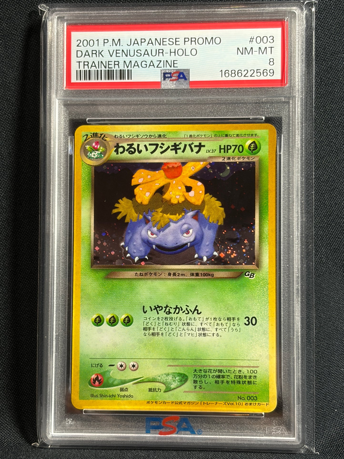 Dark Venusaur No.003 Promo 2001 PSA 8  - Japanese Pokemon Card TCG