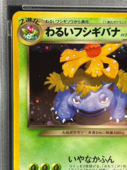 Dark Venusaur No.003 Promo 2001 PSA 8  - Japanese Pokemon Card TCG