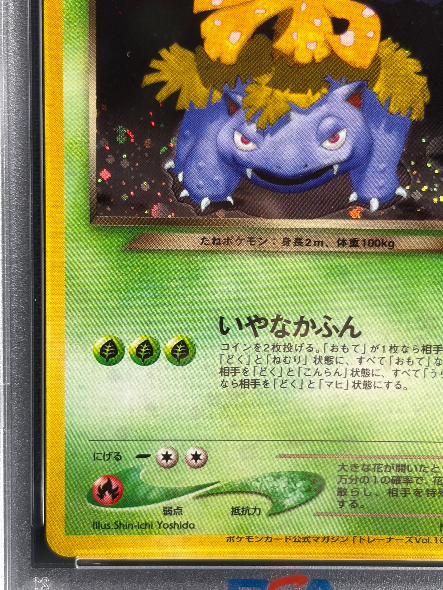 Dark Venusaur No.003 Promo 2001 PSA 8  - Japanese Pokemon Card TCG
