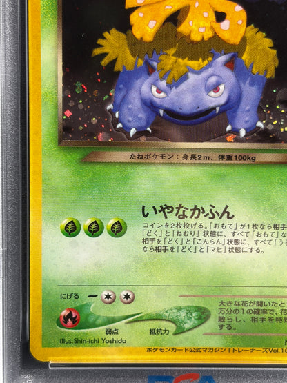 Dark Venusaur No.003 Promo 2001 PSA 8  - Japanese Pokemon Card TCG