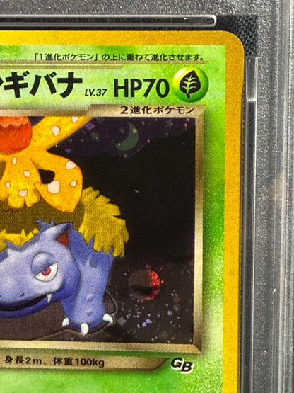 Dark Venusaur No.003 Promo 2001 PSA 8  - Japanese Pokemon Card TCG