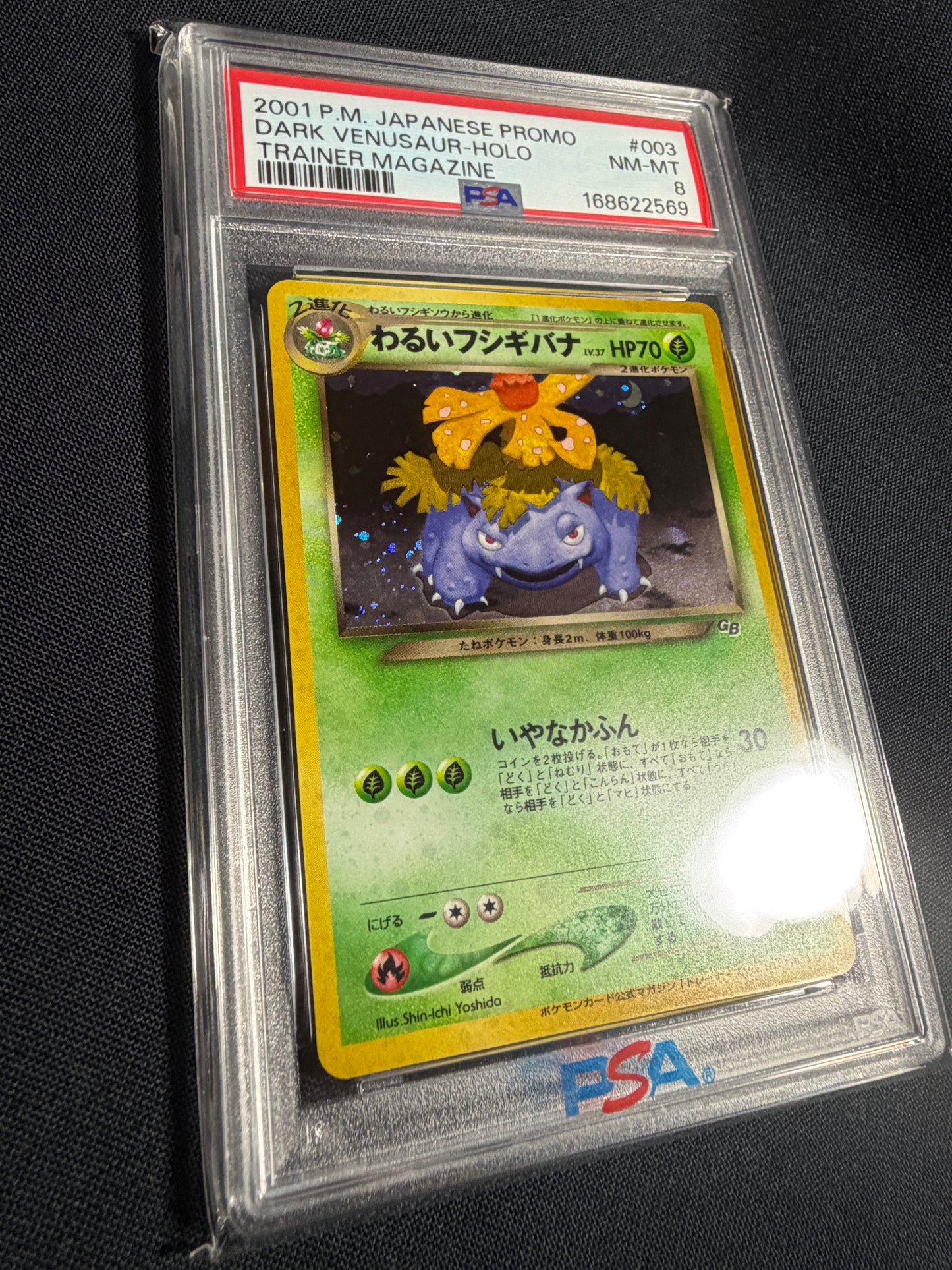 Dark Venusaur No.003 Promo 2001 PSA 8  - Japanese Pokemon Card TCG