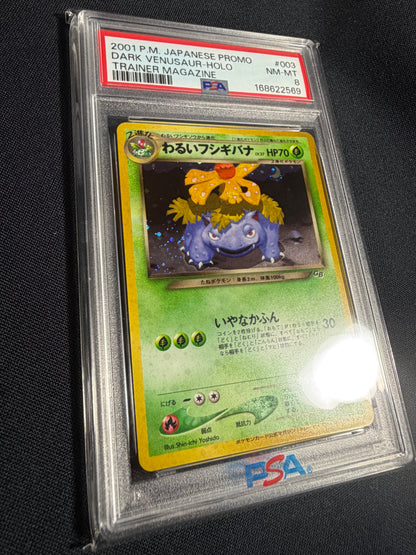 Dark Venusaur No.003 Promo 2001 PSA 8  - Japanese Pokemon Card TCG